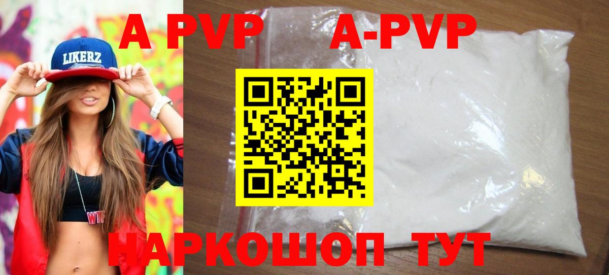 Alfa_PVP Crystall Сухой Лог
