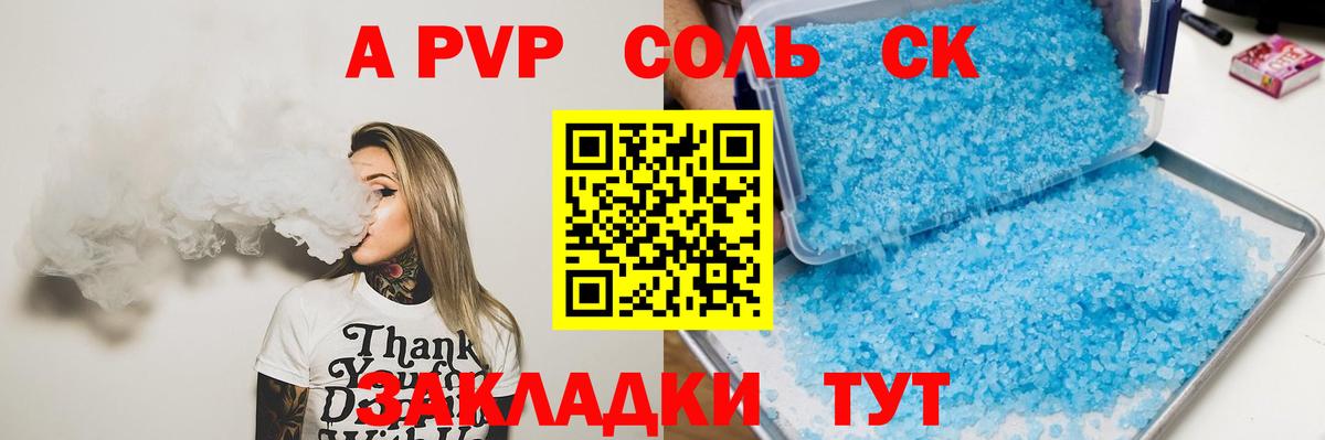 А ПВП СК КРИС  купить наркотики сайты  Alfa_PVP кристаллы  Сухой Лог  Вход с VPN 
