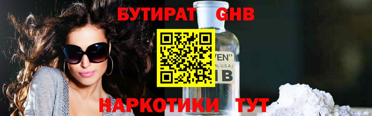 Сухой Лог  БУТИРАТ BDO  Вход с VPN 