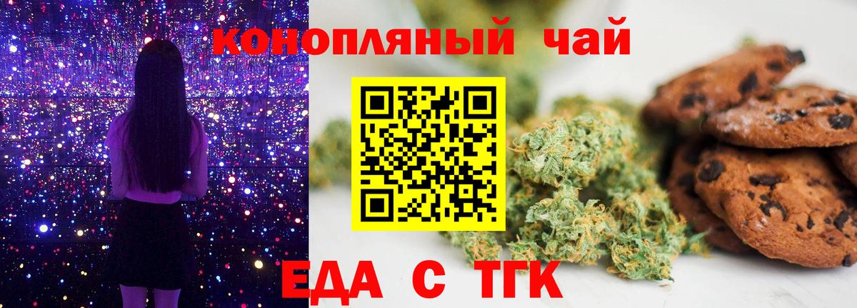 Cannafood конопля  Вход с VPN  Сухой Лог 