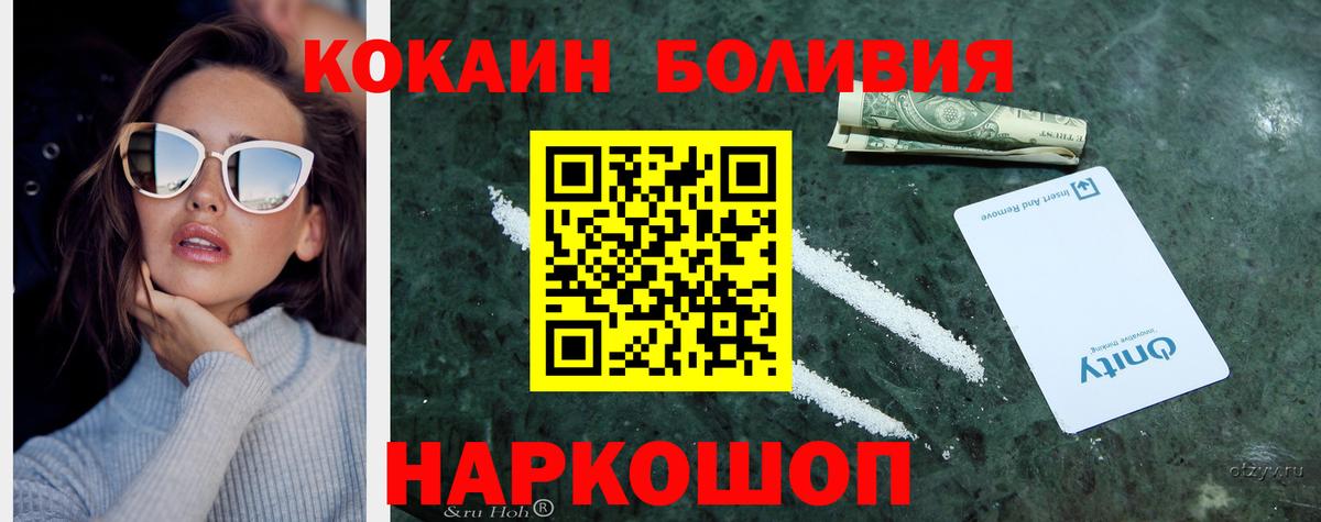 Cocaine VHQ  Вход с VPN  Сухой Лог  Cocaine Боливия 