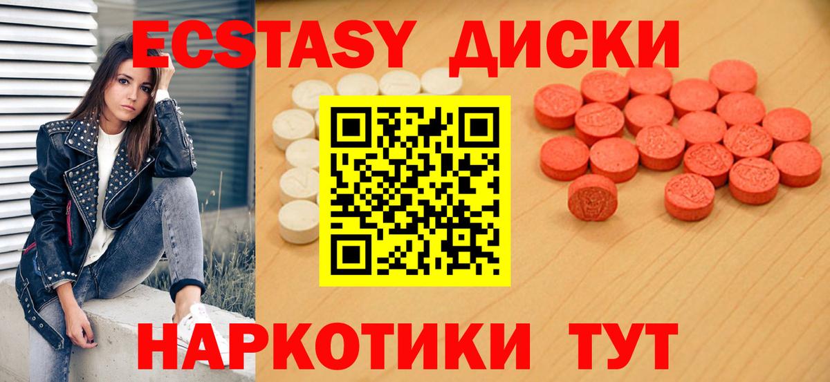 Сухой Лог  Экстази диски  МЕГА маркетплейс  Вход с VPN  Экстази Дубай 