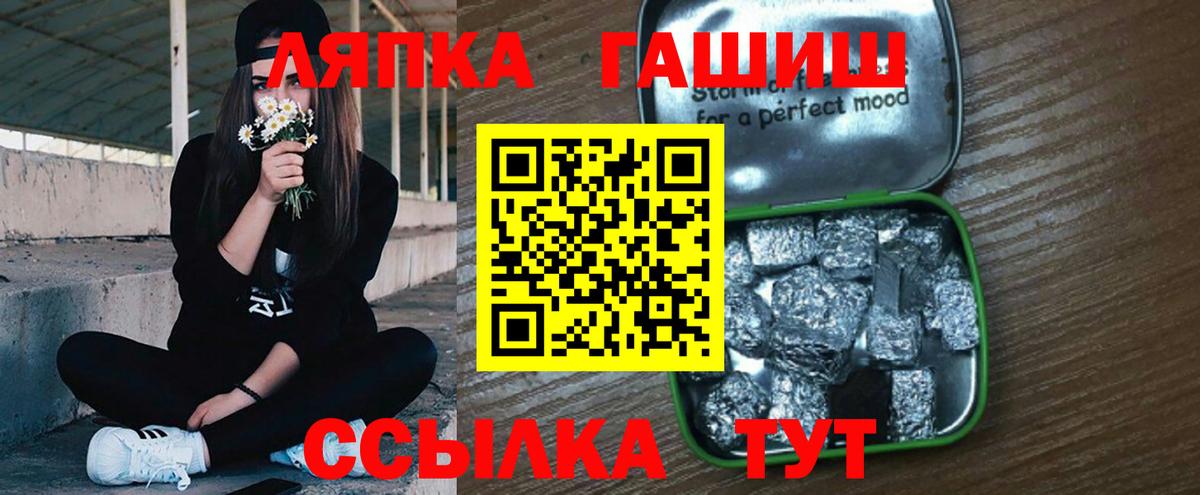 ГАШ VHQ Сухой Лог