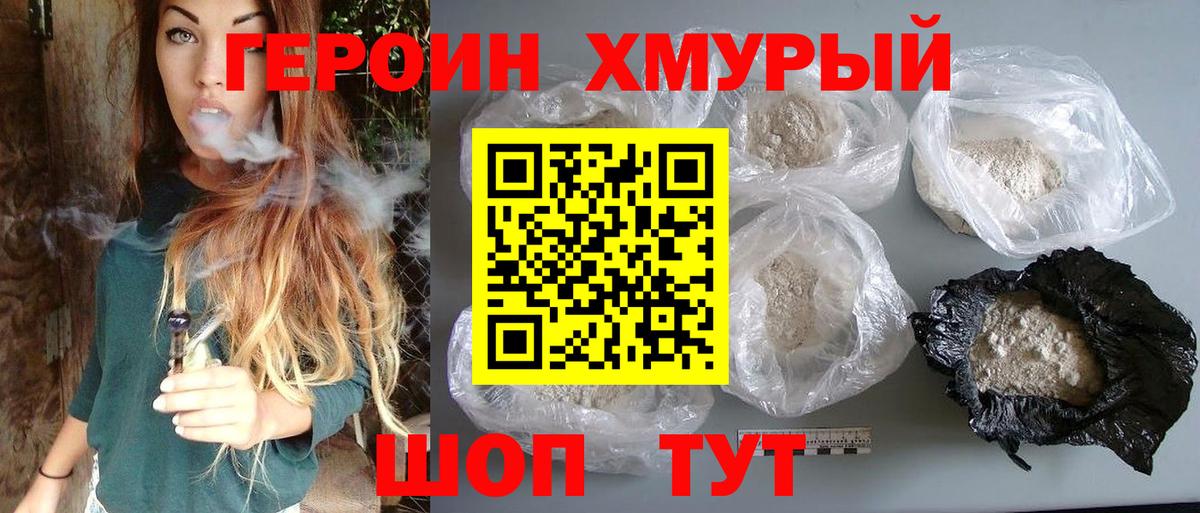Сухой Лог  ГЕРОИН герыч  Вход с VPN 