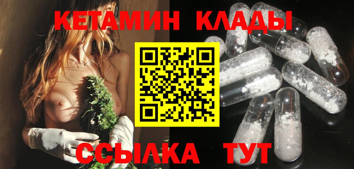 КЕТАМИН ketamine  нарко площадка наркотические препараты  Сухой Лог  Вход с VPN  КЕТАМИН ketamine 