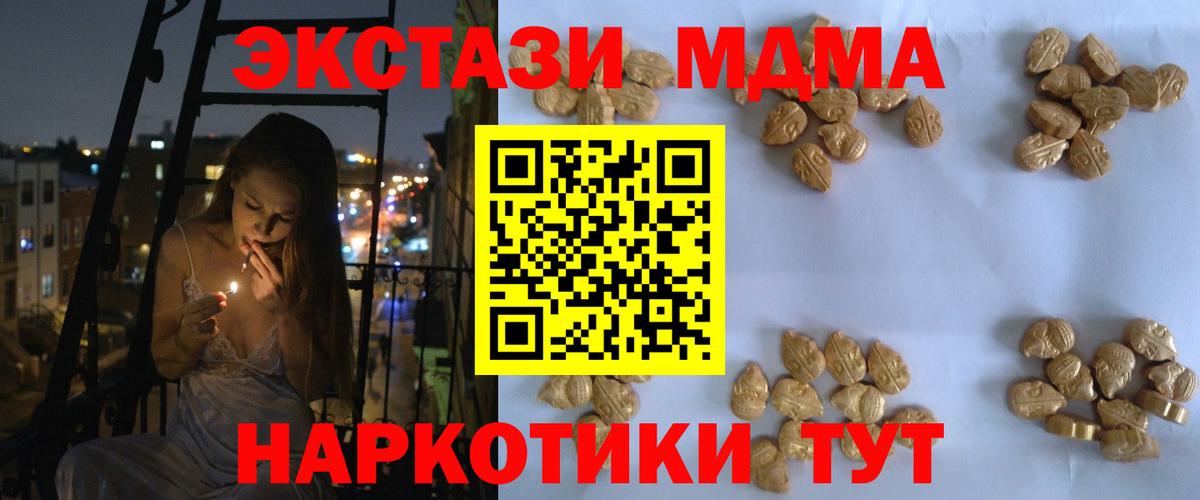 Сухой Лог  МДМА кристаллы  Вход с VPN  MDMA кристаллы 
