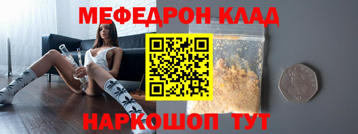 Меф кристаллы Сухой Лог
