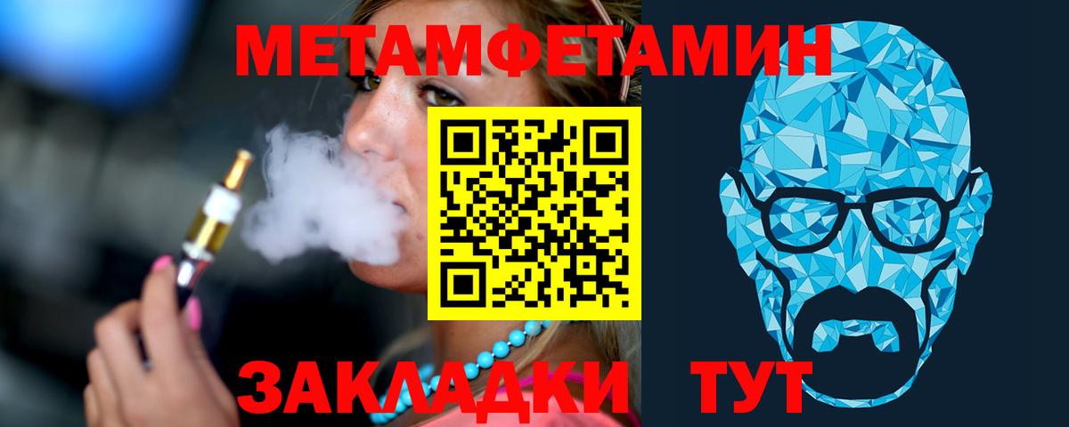 Метамфетамин пудра Сухой Лог