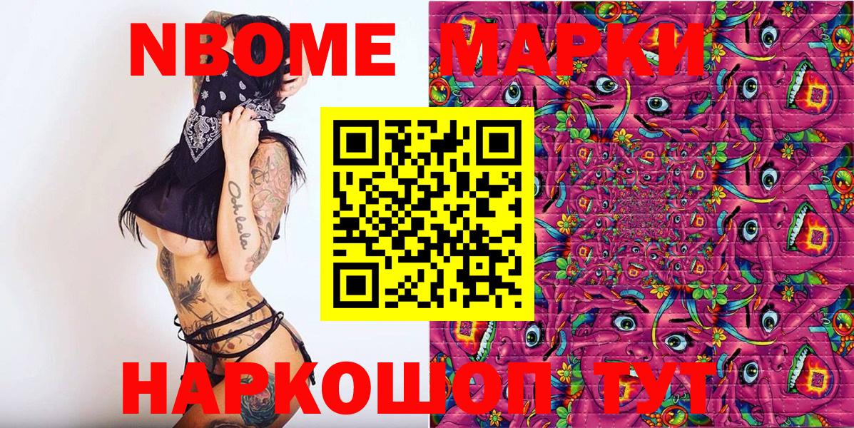 Марки 25I-NBOMe 1,5мг  Вход с VPN  где продают наркотики  Марки 25I-NBOMe 1,5мг  Сухой Лог 