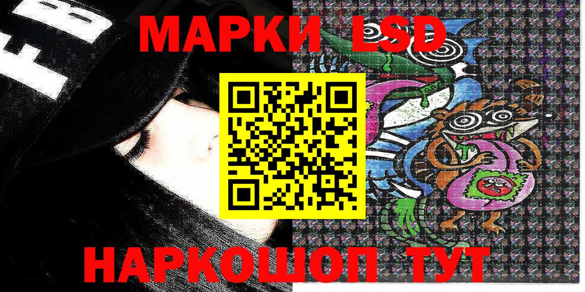 Марки 25I-NBOMe 1,8мг Сухой Лог